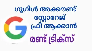 Google account storage tips and tricks