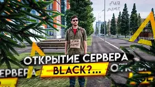😱АМАЗИНГ РП ОТКРЫТИЕ НОВОГО СЕРВЕРА 1 МАЯ