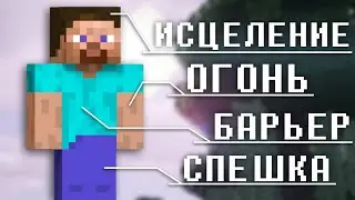 Навыки в Minecraft Bedrock 1.17 | Мод На Способности Для Игрока в Майнкрафт