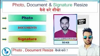 Photo Resize by Microsoft Picture Manager || Photo Resize kaise kare || Photo resize for online form