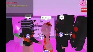 Сделала паркур в роблоксе и его проходят игроки в адопт ми! :)