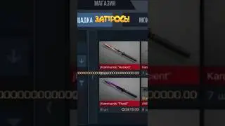 САМЫЙ СТАРЫЙ ВЗЛОМ РЫНКА В СТАНДОФФ 2