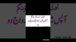 Hadees sy Deen..e..islam ha