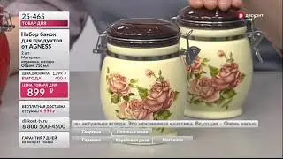 Прямая трансляция diskont-tv.ru