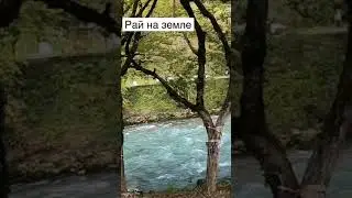 #абхазия