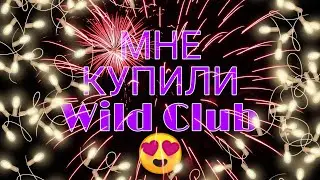 Мне купили WILD CLUB!!! 😍😍😍 | Что нам дают в Wild Club