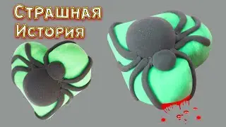 СТРАШНЫЕ истории со слаймами. СТРАШИЛКИ и слаймы. Девочка которую выгнали из дома