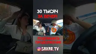 Угарное свидание с Красавицей ❤️ Шепелявый нарвался на Москвичку 😂 Сахар Тв 