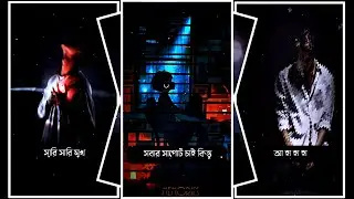 NEW BENGALI SAD SONG XML 💔||😥 ALIGHT MOTION VIDEO XML FILE💥||🎁 