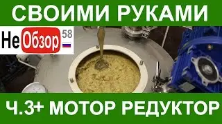 Своими руками. Пароводяной котел ДомПерегон. Модернизация (ч.3+)