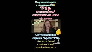 Чому Вкраїна загубила свій історичний шанс стати незалежною від московитів у 1711 р.