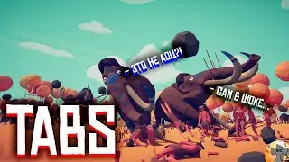 Тотально аккуратный симулятор битв - TABS