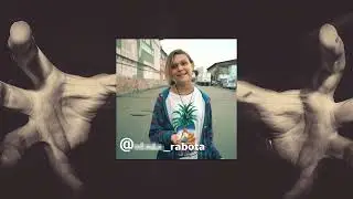 Не стань жертвой!