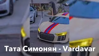 Тата Симонян - Vardavar (speed up)