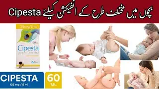 Cipesta | Cipesta Oral Suspension Syrup Uses Benefits & Side effects | loose motion Diarrhea ka ilaj