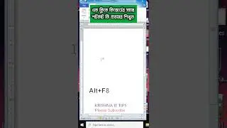 এক ক্লিকেই এম এস ওয়ার্ডের সমস্ত শর্টকাট কি | ব্যবহার শিখুন | ms word keyboard shortcut key