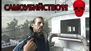 ГРЕХИ ОТЦОВ | CALL OF DUTY MODERN WARFARE 4