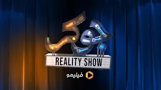 تیزر جوکر-رئالیتی شو (لینک دانلود در دیسکریپشن)