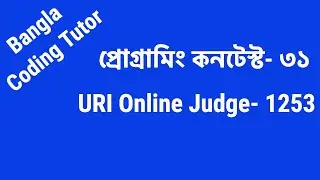High School Programming Contest - 31: URI 1253 | Bangla Coding Tutor | Programming Contest Bangla
