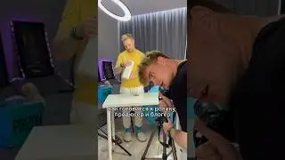 Подготовка БЛОГЕРА и ПРОДЮСЕРА к ролику, что нужно? #shorts