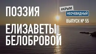 #КрымНеОчевидный