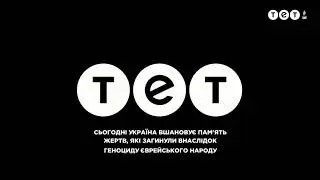 Хвилина мовчання на українських телеканалах (27.01.2023)