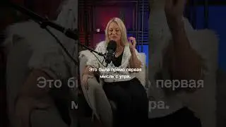 Первая мысль 