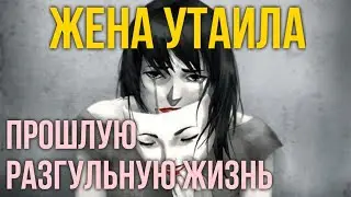 Супруга скрыла прошлую жизнь, не могу простить. #МаксимКаскун