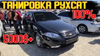 16-МАЙ ЛАСЕТТИ ЖЕНТРАЛАР НАРХЛАРИ. . . САМАРКАНД МОШИНА БОЗОРИ
