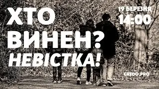 Хто винен? Невістка! «Вечірній чай»