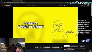 Дрэйк слушает бандитские мэшапы