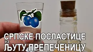 Пет српских посластица које се најбоље густирају уз љуту препеченицу