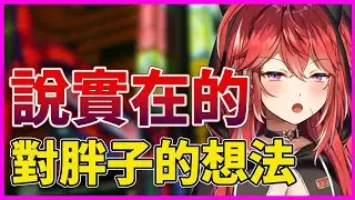 Nana天來鼓勵大家減肥了 聽完不要哭哦！！（我已經哭了）【三星ナナミ】【Vtuber精華】【Vtuber中文】