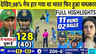 INDIA VS BANGLADESH 1st T20WC 2024 Warmup Match Highlights: IND WON BY 4 WICKETS | Rohit | Surya