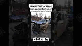 Как перекупы впарили мне хлам!