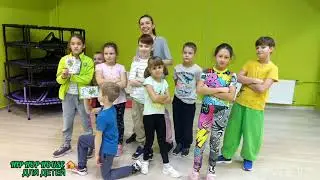 ХИП-ХОП ДЛЯ ДЕТЕЙ _ HIP HOP HOUSE 🏠 ДЛЯ ДЕТЕЙ _ первое открытое занятие _ Химки _ 2021