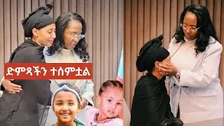 ከንቲባ አዳነች ለሄቨን እናት መኖሪያ ቤትና ስራ አበረከቱላት!
