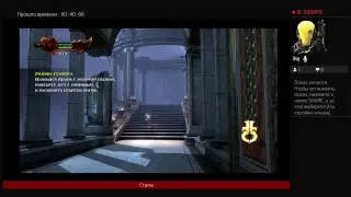 GOD OF WAR стримчатский