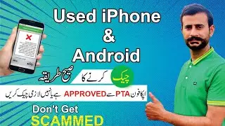 How To Check Your Mobile Is Registered With PTA I How to Check Used iPhone Before Buying I PTA 2024