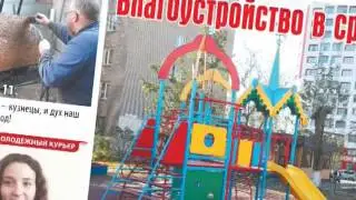 Ролик газета 