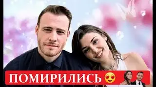 КЕРЕМ И ХАНДЕ СНОВА ВМЕСТЕ!