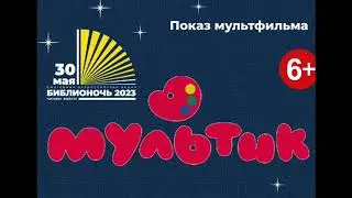Библионочь в Амгинской библиотеке