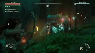 Horizon Zero Dawn прохождение боссов : 10. Щелкозуб
