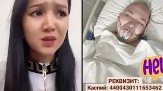 ГУЛНАЗЫМ ҚАЙҒЫЛЫ ЖАҒДАЙМЕН БӨЛІСТІ qos like / кослайк / қосылайық