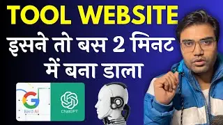 Created Tool Website Using Google Bard & ChatGPT My Experience | AI से Tool Website कैसे बनवाए?
