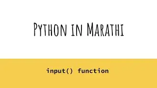 input function in python | python in Marathi |