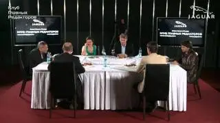 Клуб Главных редакторов - Скрытое Знание (часть 5)