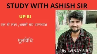 मूल विधि   सदोष अवरोध और सदोष परिरोध मे अन्तर