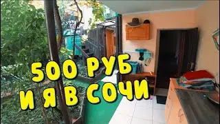 ОБЗОР номера за 500 РУБ в ЛОО