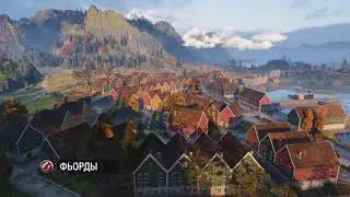[World of Tanks] Фьорды на супертесте